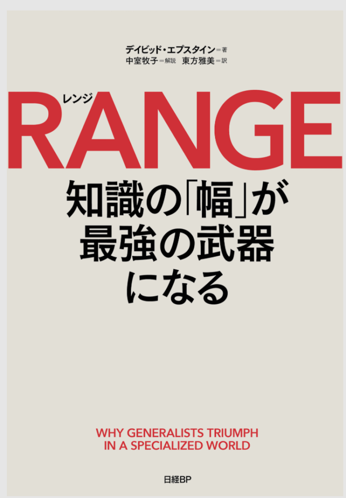 RANGEの表紙